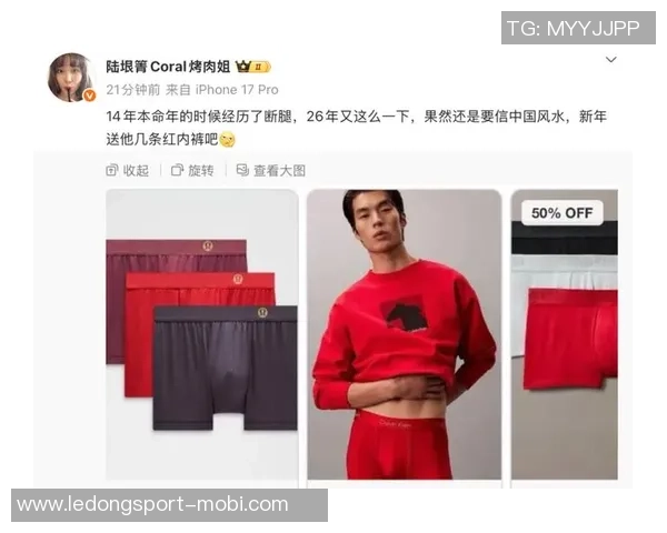 烤肉姐幽默调侃乔治伤病历史本命年送红内裤寓意吉祥如意